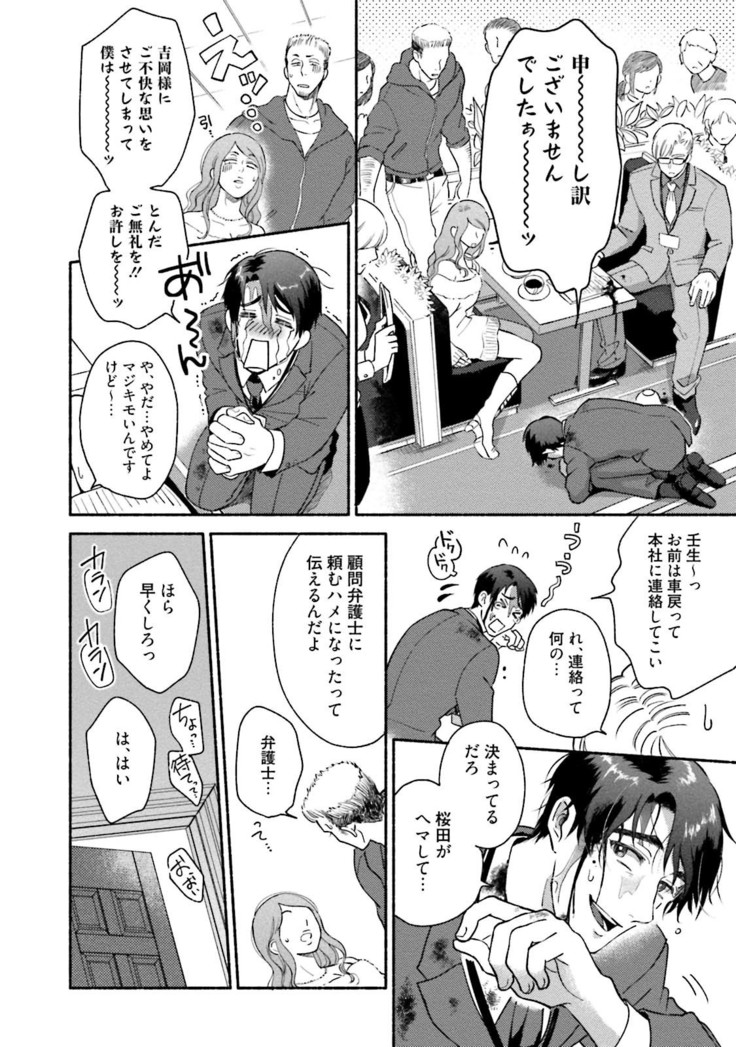 Sakurada-senpai Kaizou Keikaku