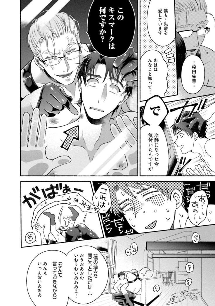 Sakurada-senpai Kaizou Keikaku