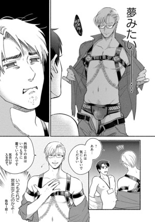 Sakurada-senpai Kaizou Keikaku Page #64