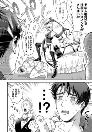Sakurada-senpai Kaizou Keikaku Page #97