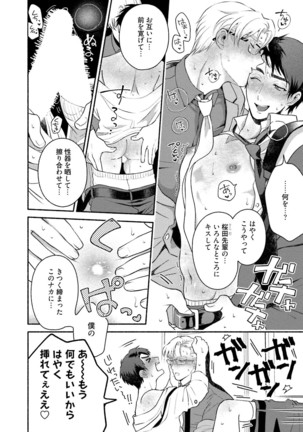 Sakurada-senpai Kaizou Keikaku Page #119