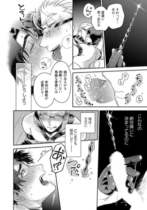 Sakurada-senpai Kaizou Keikaku Page #149