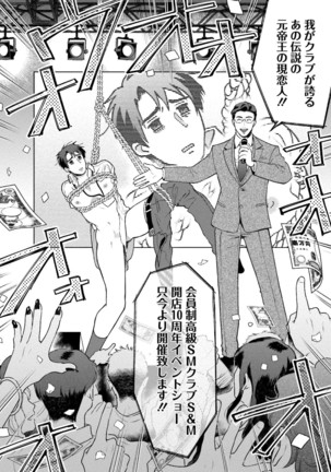 Sakurada-senpai Kaizou Keikaku Page #141