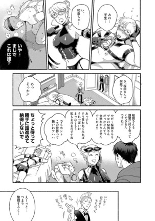 Sakurada-senpai Kaizou Keikaku Page #98