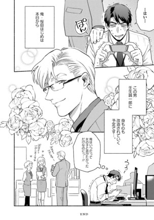 Sakurada-senpai Kaizou Keikaku Page #41