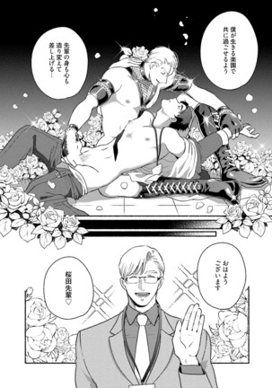 Sakurada-senpai Kaizou Keikaku Page #39