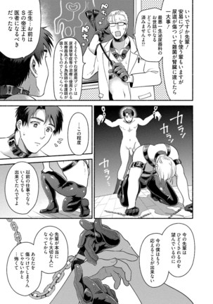 Sakurada-senpai Kaizou Keikaku Page #152