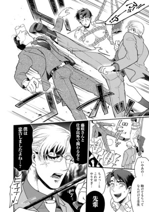 Sakurada-senpai Kaizou Keikaku Page #145