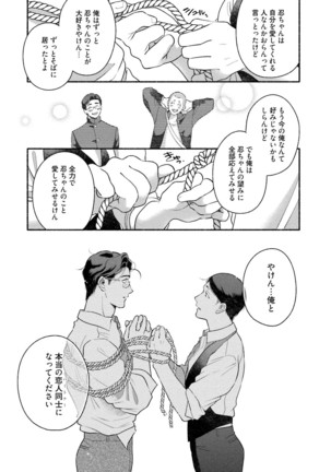 Sakurada-senpai Kaizou Keikaku Page #192