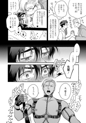 Sakurada-senpai Kaizou Keikaku Page #43