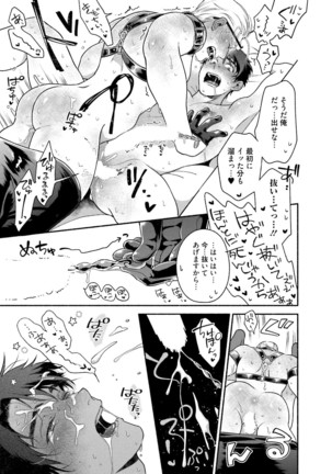 Sakurada-senpai Kaizou Keikaku Page #160