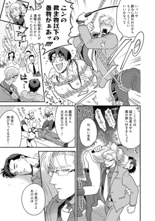 Sakurada-senpai Kaizou Keikaku Page #146