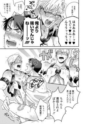 Sakurada-senpai Kaizou Keikaku Page #70