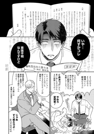 Sakurada-senpai Kaizou Keikaku Page #187