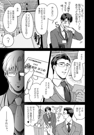Sakurada-senpai Kaizou Keikaku Page #128