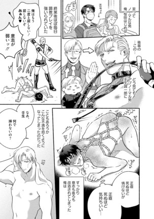 Sakurada-senpai Kaizou Keikaku Page #46