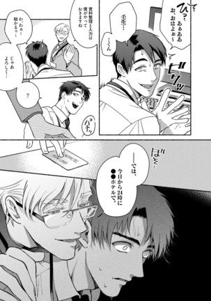 Sakurada-senpai Kaizou Keikaku Page #40