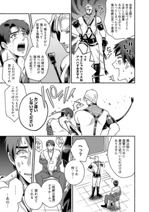 Sakurada-senpai Kaizou Keikaku Page #32