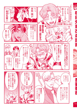 Sakurada-senpai Kaizou Keikaku Page #200
