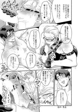 Sakurada-senpai Kaizou Keikaku Page #156