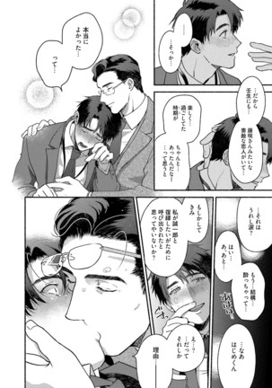Sakurada-senpai Kaizou Keikaku Page #135