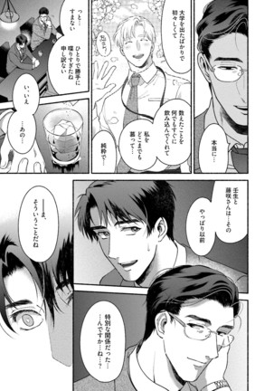 Sakurada-senpai Kaizou Keikaku Page #132