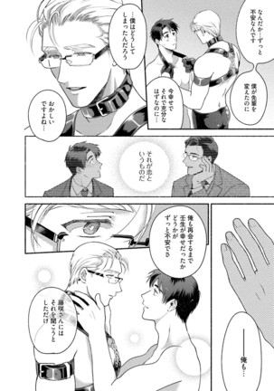 Sakurada-senpai Kaizou Keikaku Page #153