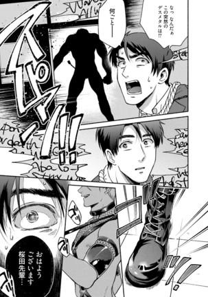 Sakurada-senpai Kaizou Keikaku Page #22
