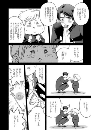 Sakurada-senpai Kaizou Keikaku Page #29