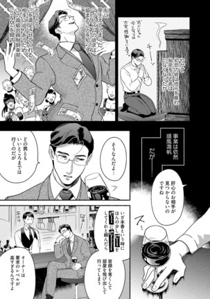Sakurada-senpai Kaizou Keikaku Page #170