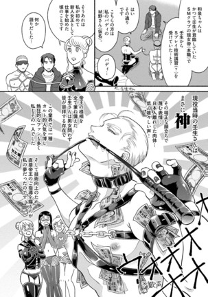Sakurada-senpai Kaizou Keikaku Page #99