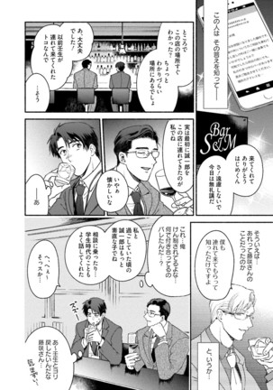Sakurada-senpai Kaizou Keikaku Page #131