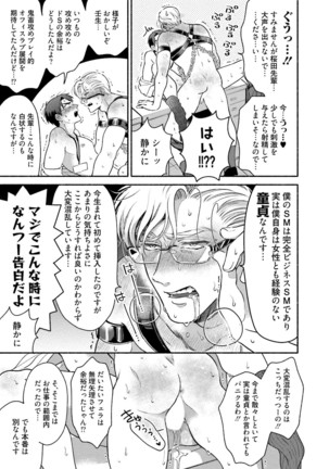 Sakurada-senpai Kaizou Keikaku Page #68