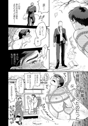 Sakurada-senpai Kaizou Keikaku Page #169