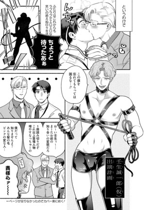 Sakurada-senpai Kaizou Keikaku Page #196