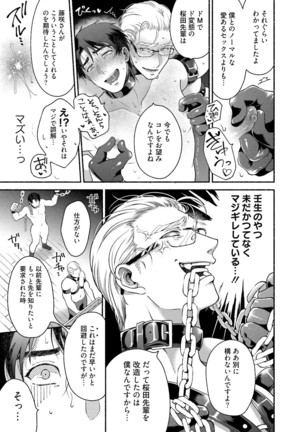 Sakurada-senpai Kaizou Keikaku Page #148