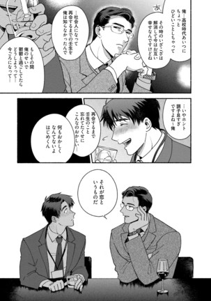 Sakurada-senpai Kaizou Keikaku Page #134