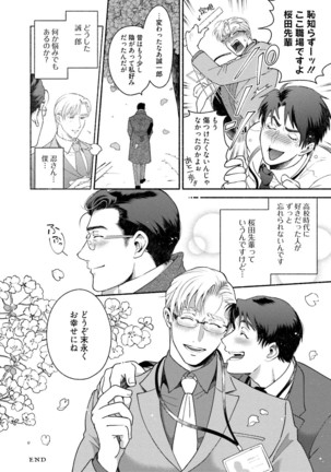 Sakurada-senpai Kaizou Keikaku Page #165