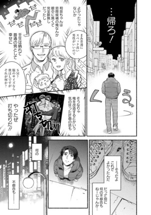 Sakurada-senpai Kaizou Keikaku Page #94
