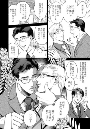 Sakurada-senpai Kaizou Keikaku Page #125