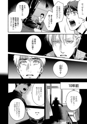 Sakurada-senpai Kaizou Keikaku Page #27
