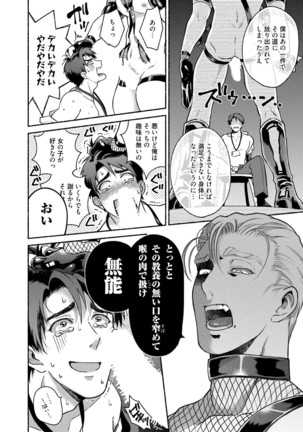 Sakurada-senpai Kaizou Keikaku Page #33