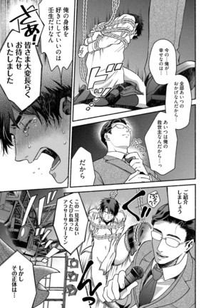 Sakurada-senpai Kaizou Keikaku Page #140