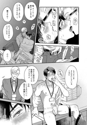 Sakurada-senpai Kaizou Keikaku Page #62