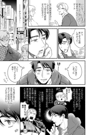 Sakurada-senpai Kaizou Keikaku Page #92