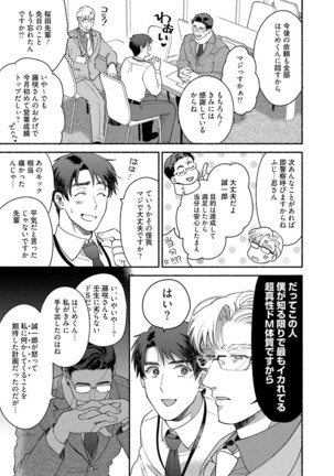 Sakurada-senpai Kaizou Keikaku Page #162