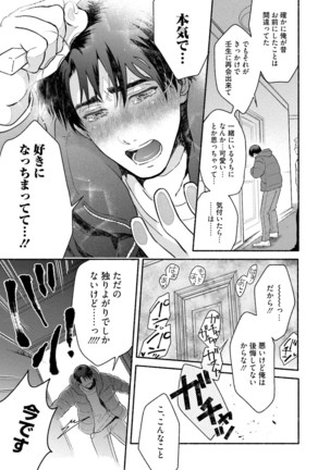 Sakurada-senpai Kaizou Keikaku Page #96