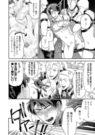 Sakurada-senpai Kaizou Keikaku Page #143