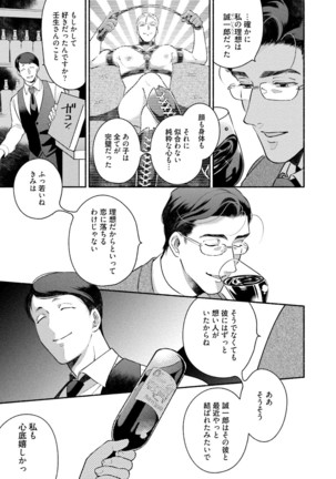 Sakurada-senpai Kaizou Keikaku Page #172