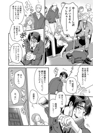 Sakurada-senpai Kaizou Keikaku Page #55